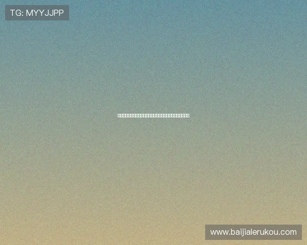 深入解析百家乐扑克牌玩法规则，全面了解游戏流程与投注技巧