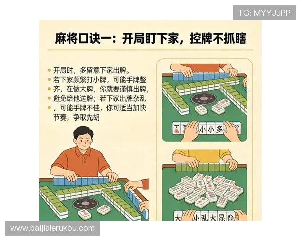 百家乐怎么玩心得：实战经验分享帮助你提升胜率的关键技巧